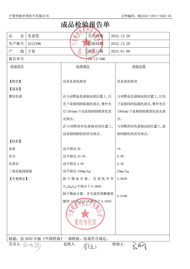 2212396炙黃芪.jpg