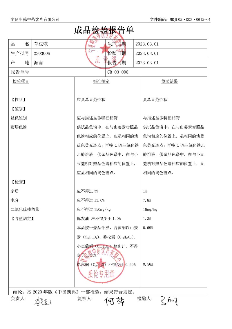 2303008草豆蔻.jpg
