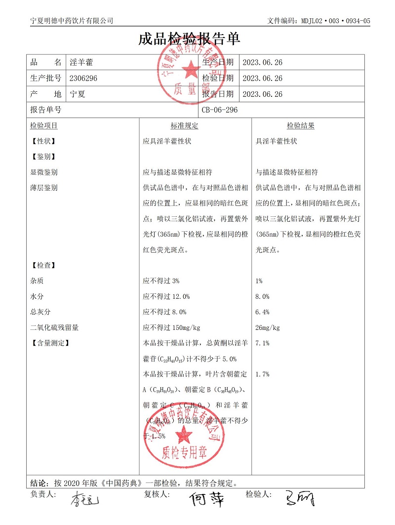 2306296淫羊藿.jpg