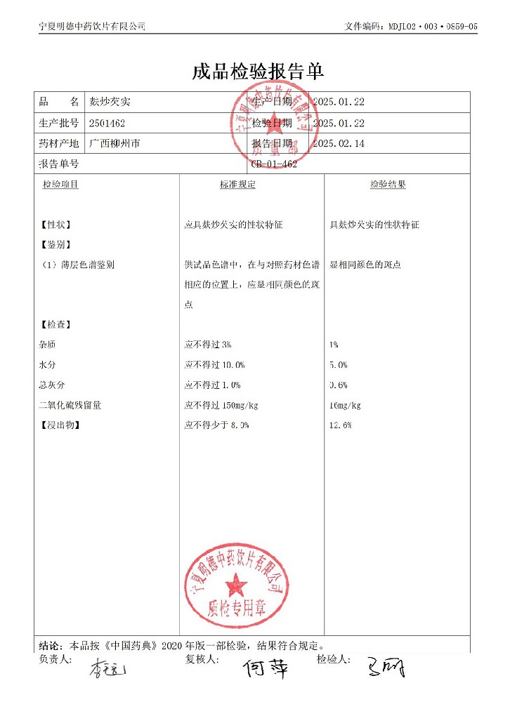 2501462麩炒芡實(shí).jpg