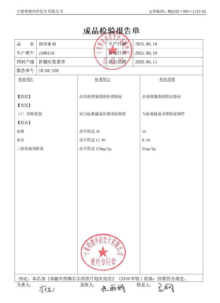 2506150瑣瑣葡萄.jpg