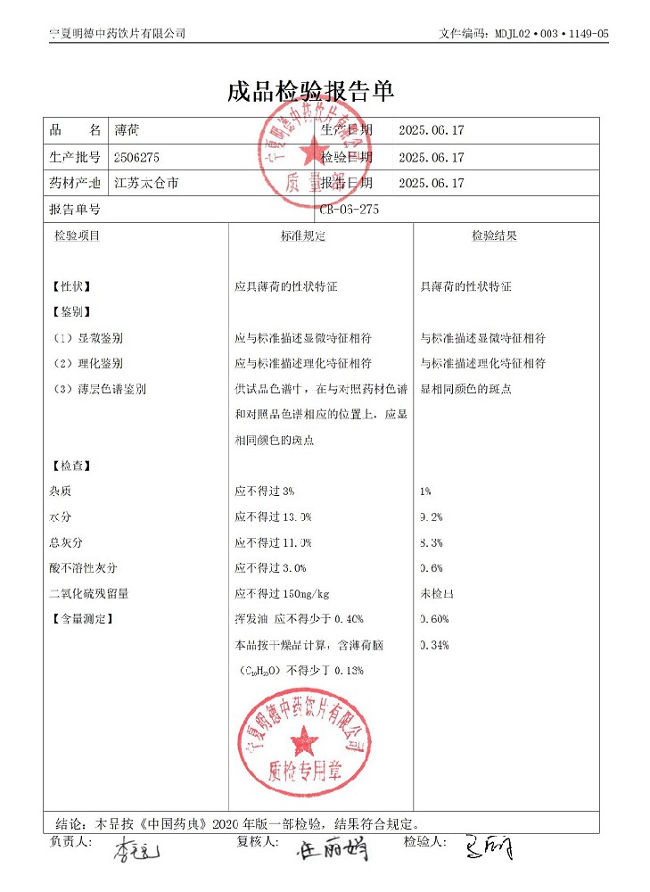 2506275薄荷.jpg