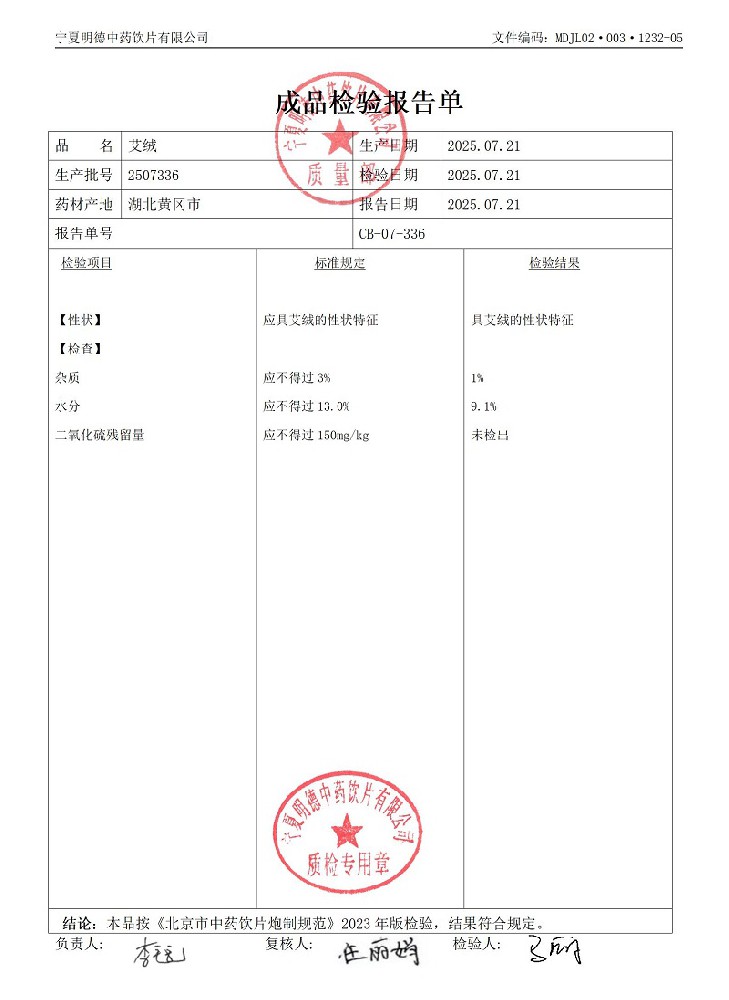 2507336艾絨.jpg