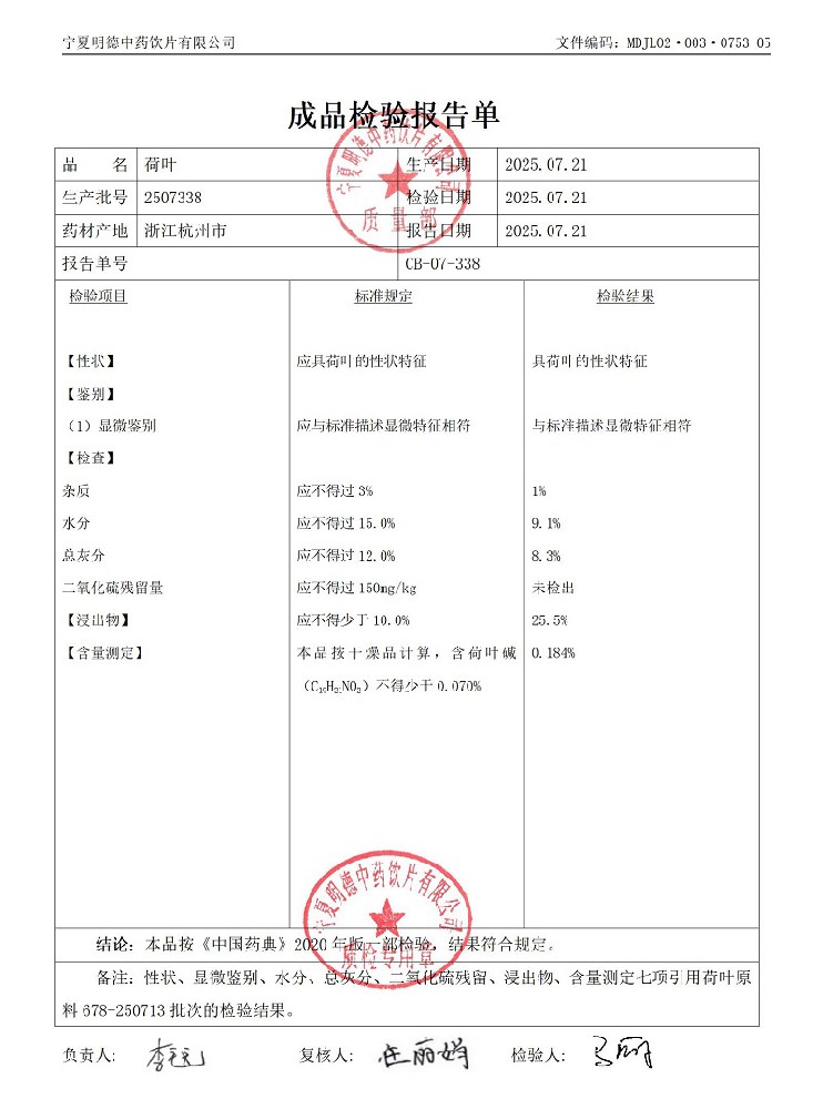 2507338荷葉.jpg