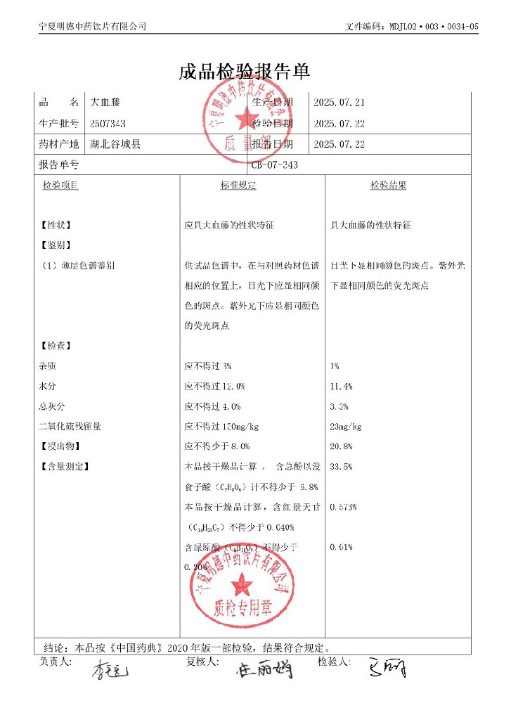 2507343大血藤.jpg