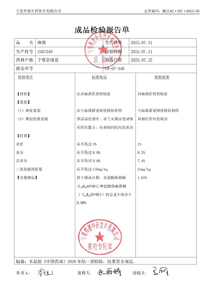 2507349麻黃.jpg