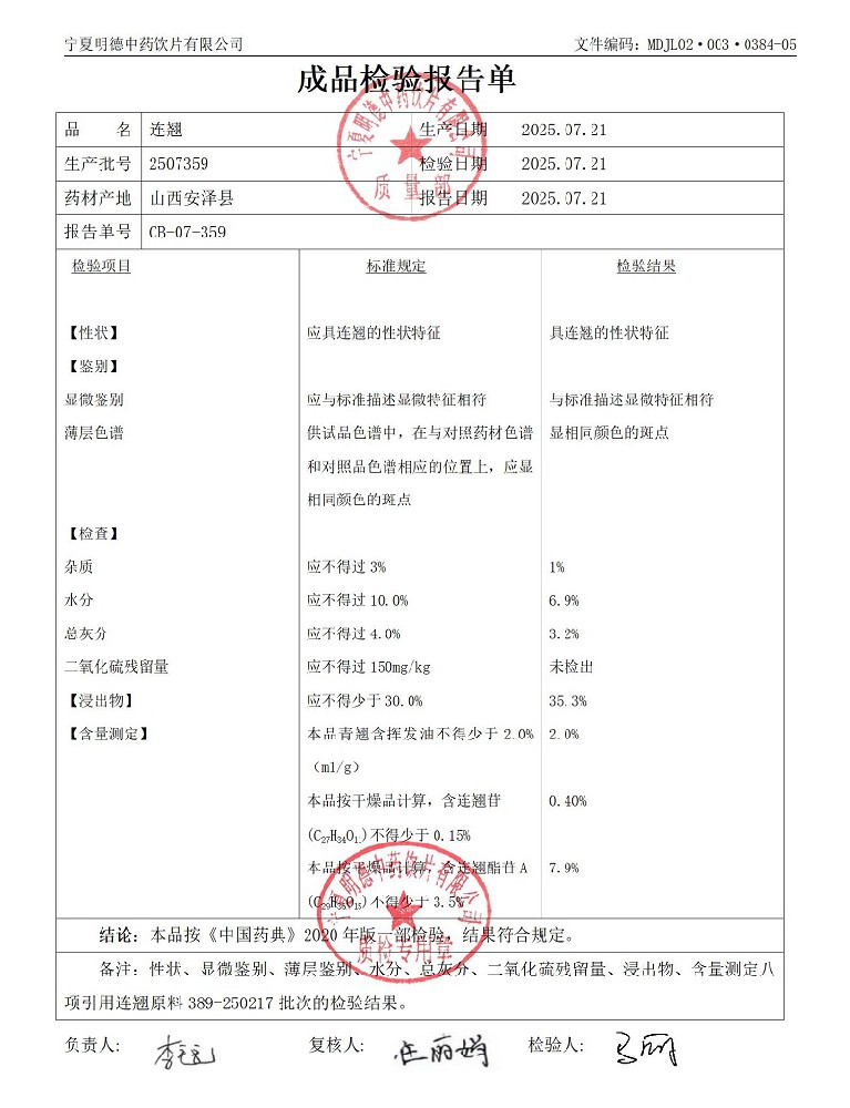 2507359連翹.jpg