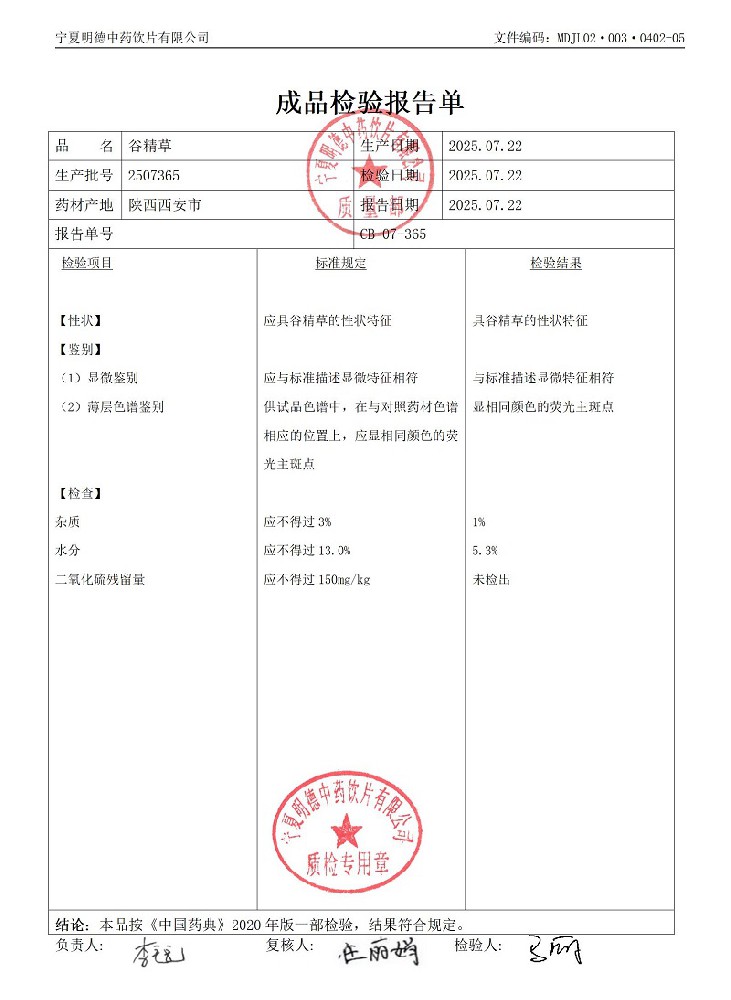 2507365谷精草.jpg