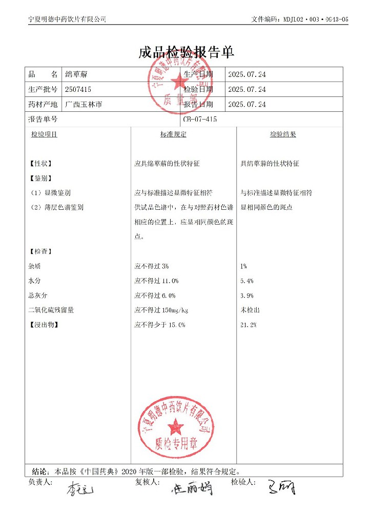 2507415綿萆薢.jpg