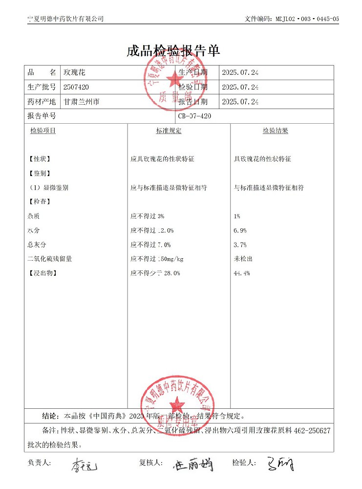 2507420玫瑰花.jpg