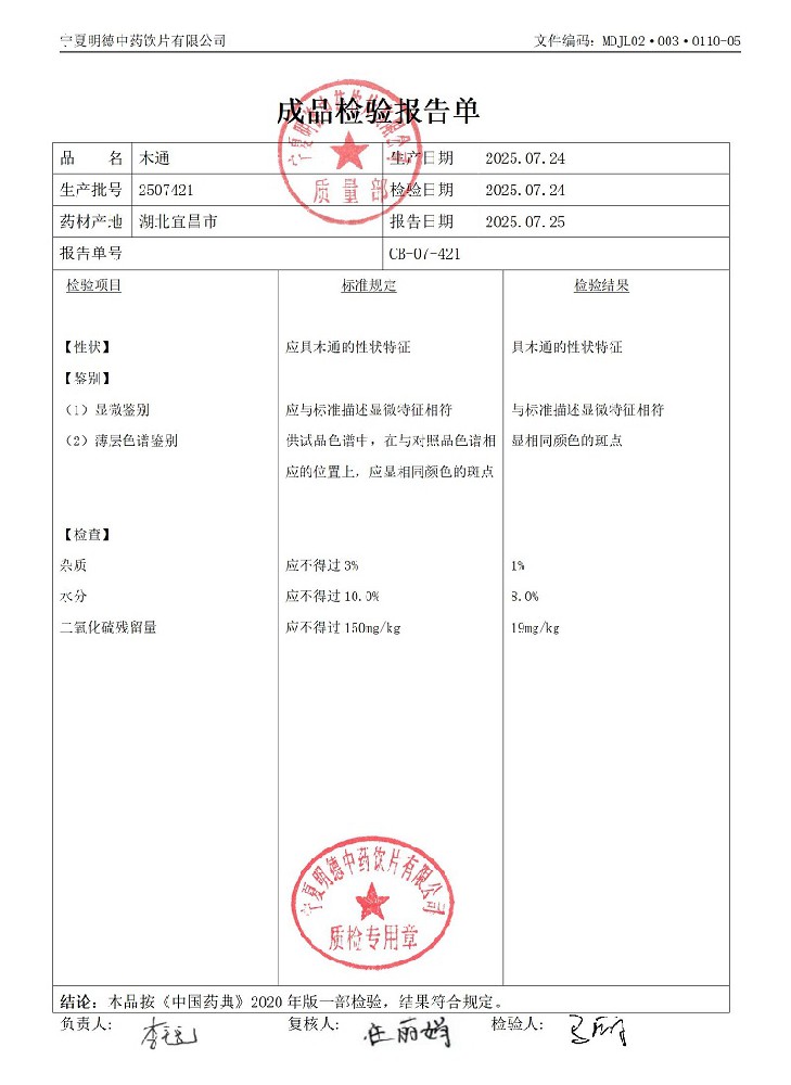 2507421木通.jpg