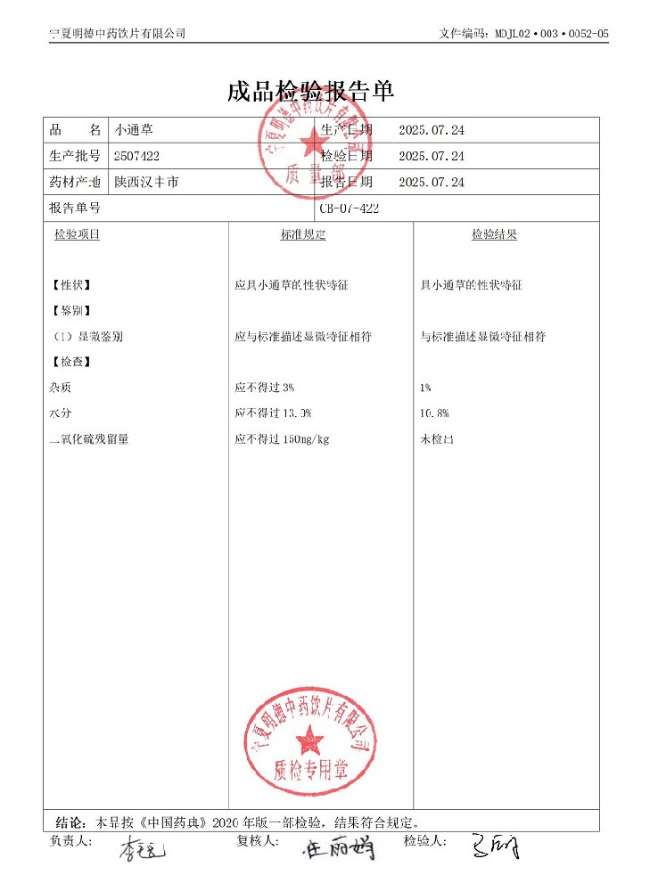 2507422小通草.jpg