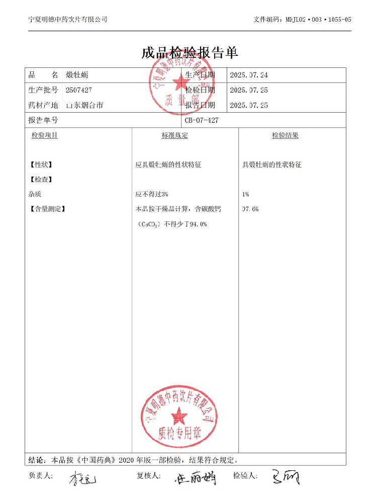 2507427煅牡蠣.jpg