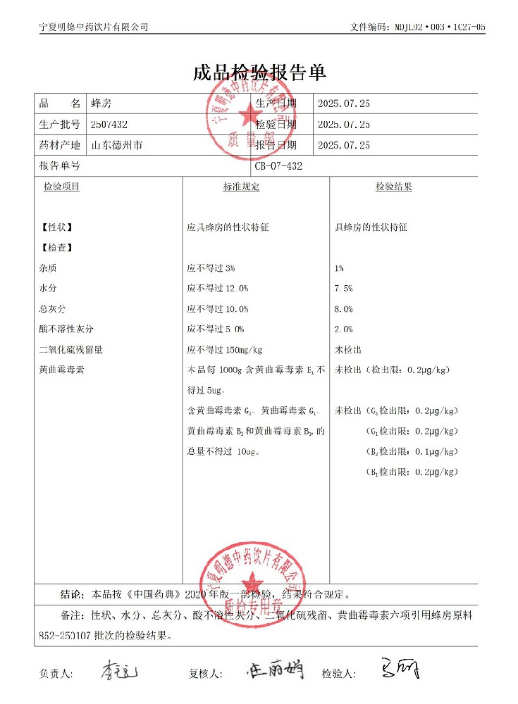 2507432蜂房.jpg