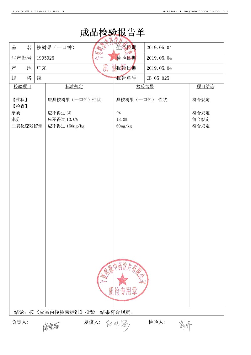 1905025桉樹(shù)果（一口鐘）.jpg